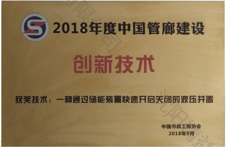 創(chuàng)新技術(shu)